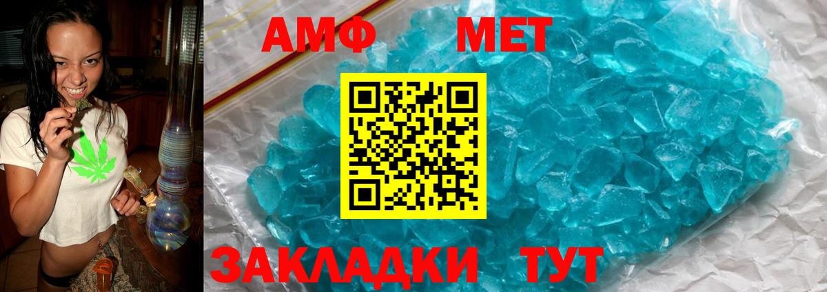АМФЕТАМИН Розовый Великие Луки
