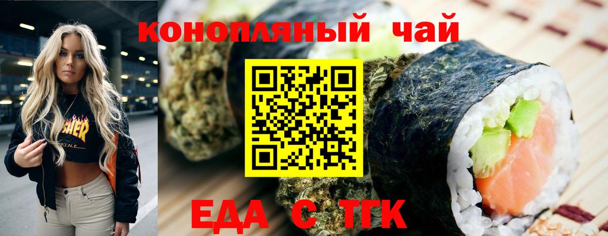 Cannafood конопля  Вход с VPN  Великие Луки 