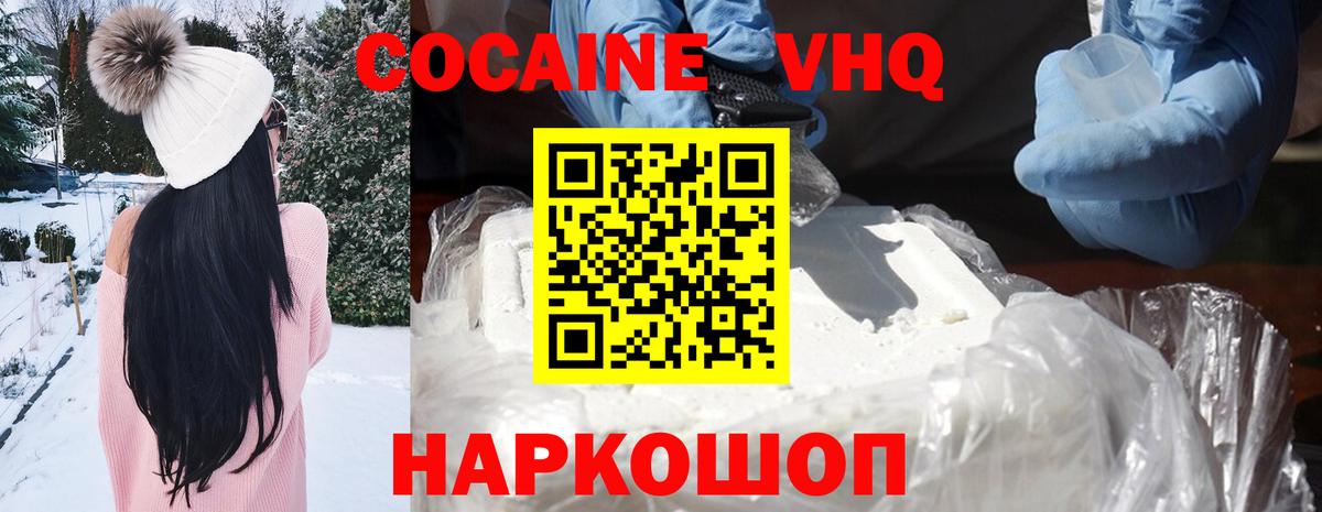 COCAIN VHQ  Кокаин Fish Scale  Вход с VPN  Великие Луки 
