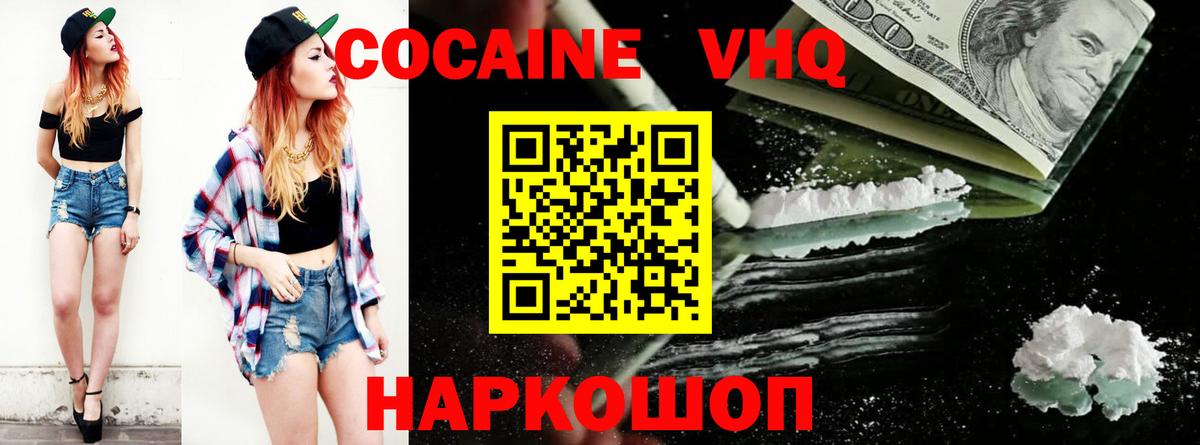 Cocaine Перу Великие Луки
