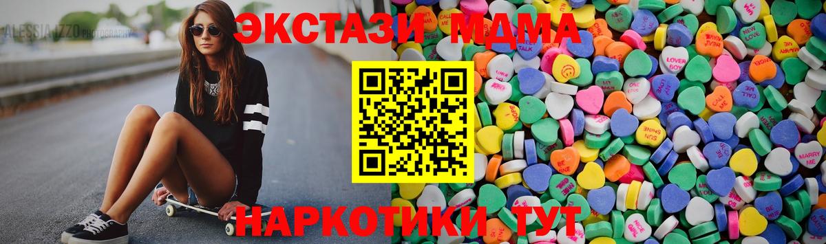 Великие Луки  Экстази 250 мг  Вход с VPN  Экстази Cube 