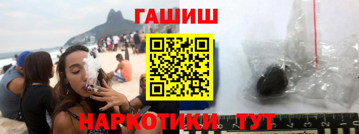 ГАШИШ индика сатива  Гашиш ice o lator  Великие Луки  Вход с VPN 