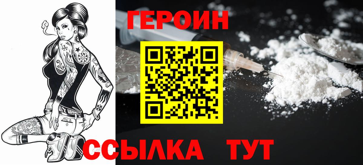 Великие Луки  Героин Афган  Вход с VPN 