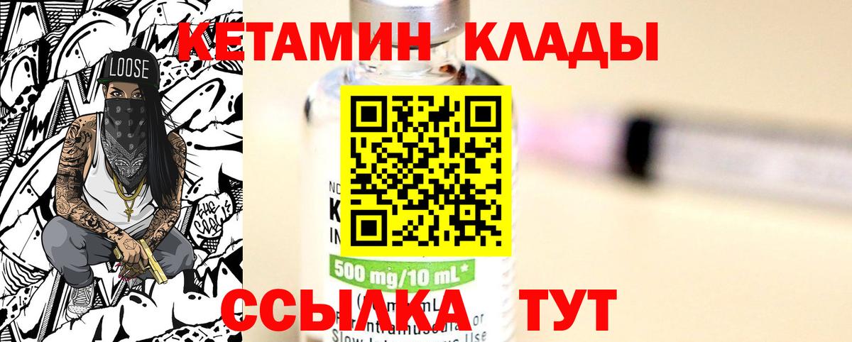 Кетамин VHQ  Вход с VPN  Великие Луки 