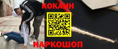 кокаин перу Малоярославец
