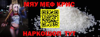 меф Мариинск