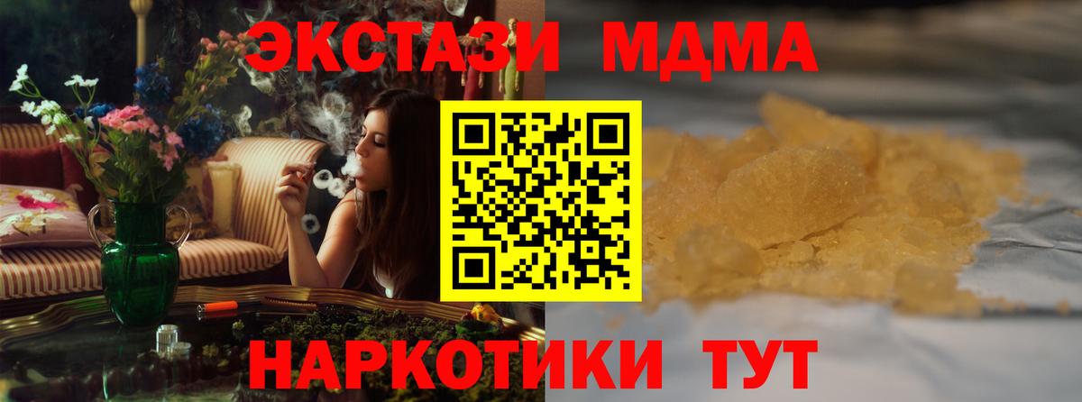 Великие Луки  МДМА crystal  Вход с VPN  MDMA crystal 