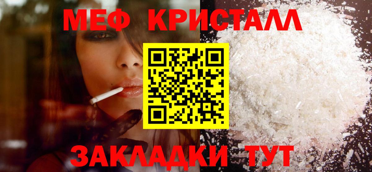 Великие Луки  Меф 4 MMC  Меф  цены наркотик  Вход с VPN 