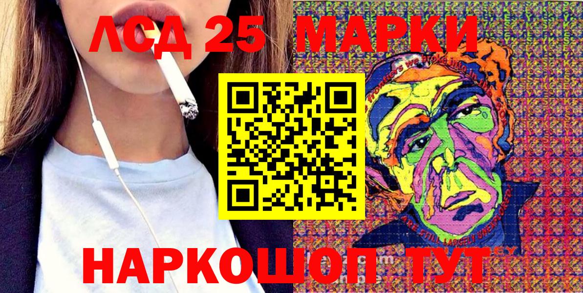 Наркотические марки  Марки 25I-NBOMe 1,8мг  Великие Луки  Вход с VPN  Марки 25I-NBOMe 1,8мг 