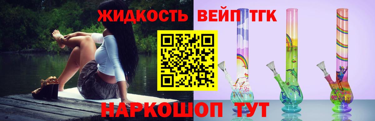 ТГК гашишное масло  Вход с VPN  блэк спрут как войти  ТГК вейп с тгк  Великие Луки 