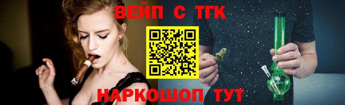Дистиллят ТГК вейп Великие Луки