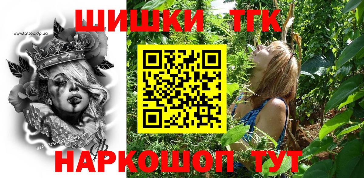 Каннабис конопля  Бошки марихуана конопля  Великие Луки  Вход с VPN 